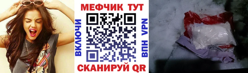 где купить наркоту Остров Мефедрон мука